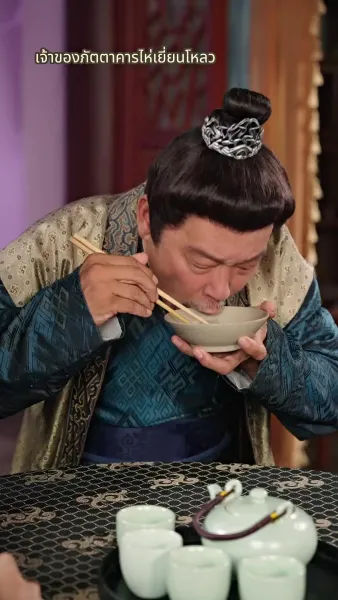 ข้ามภพมารักนายพรานป่า