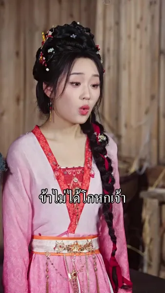 ข้ามภพมารักนายพรานป่า