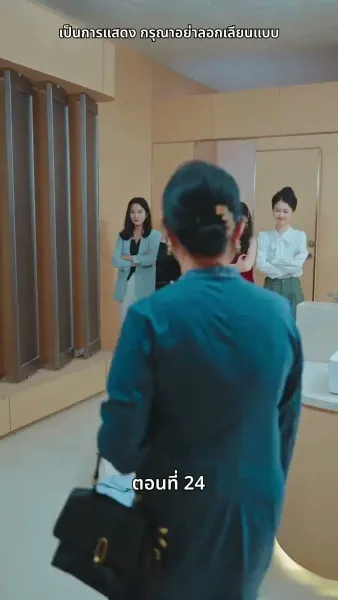 เธอคือเมียเจ้านาย ฉันคือรักแรกของเขา