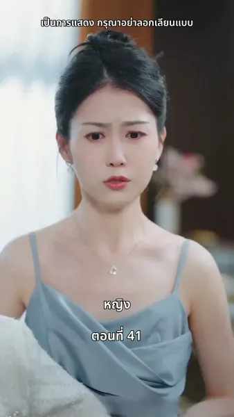 เธอคือเมียเจ้านาย ฉันคือรักแรกของเขา