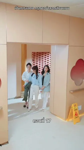 เธอคือเมียเจ้านาย ฉันคือรักแรกของเขา