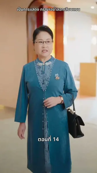 เธอคือเมียเจ้านาย ฉันคือรักแรกของเขา