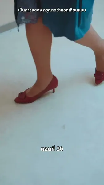 เธอคือเมียเจ้านาย ฉันคือรักแรกของเขา