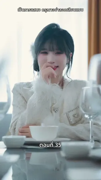 เธอคือเมียเจ้านาย ฉันคือรักแรกของเขา