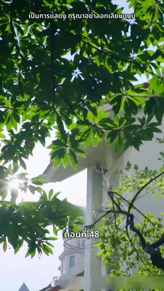 เธอคือเมียเจ้านาย ฉันคือรักแรกของเขา