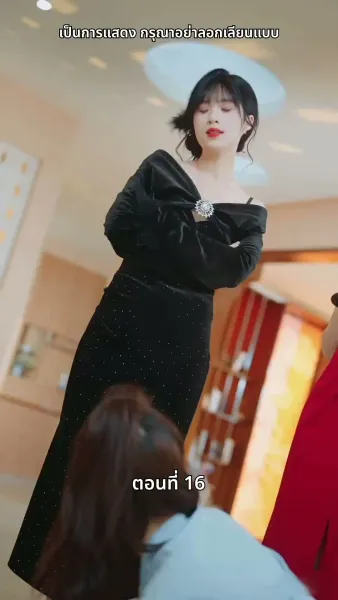 เธอคือเมียเจ้านาย ฉันคือรักแรกของเขา