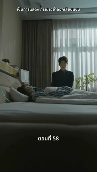 เธอคือเมียเจ้านาย ฉันคือรักแรกของเขา