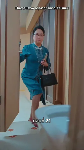 เธอคือเมียเจ้านาย ฉันคือรักแรกของเขา