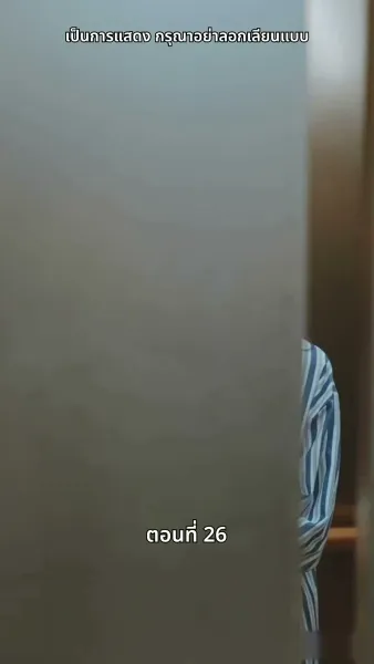 เธอคือเมียเจ้านาย ฉันคือรักแรกของเขา