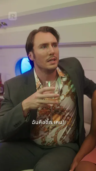 ทายาทสาวสุดแกร่งกลับมาหลังหย่าร้าง