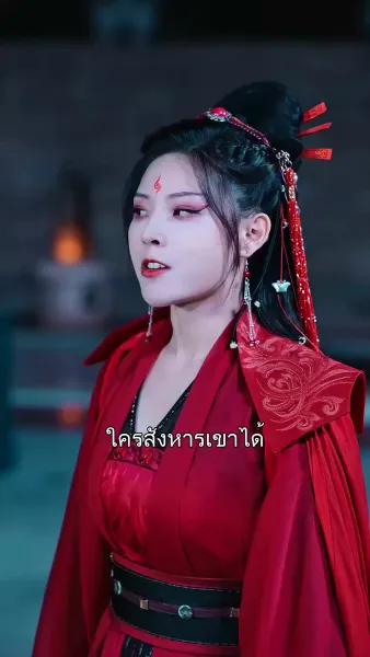 เซียนกระบี่	