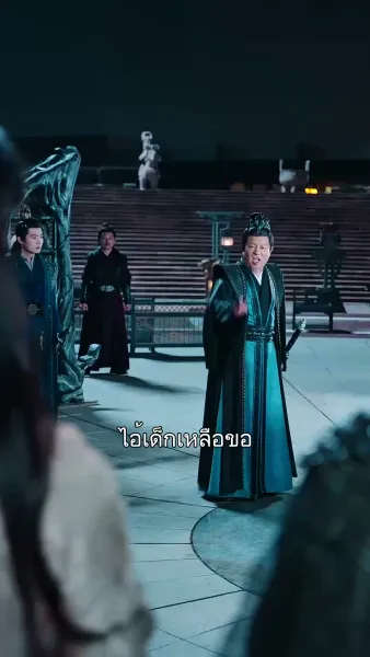 เซียนกระบี่	