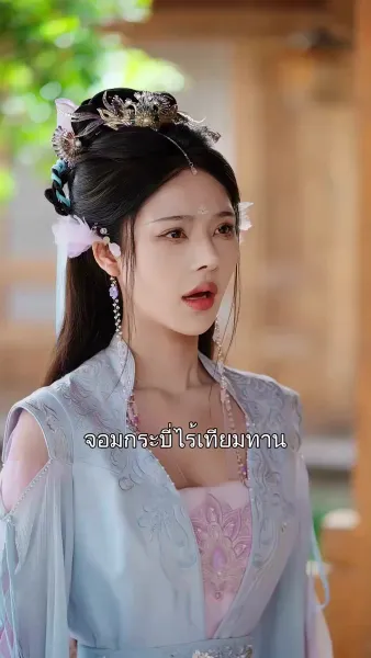 เซียนกระบี่	