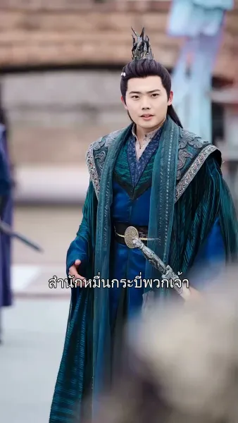 เซียนกระบี่	