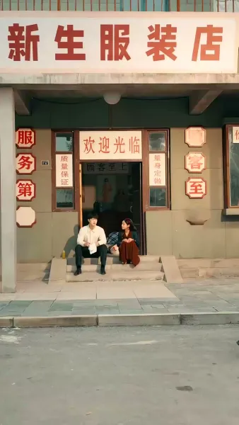 ความรักที่ผิดทาง