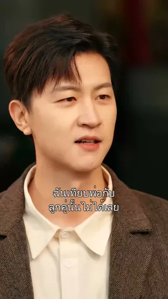 ความรักที่ผิดทาง
