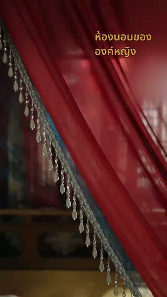 [พากย์ไทย] ชั่วชีวิตนี้ข้าคิดถึงแต่ซิงเฉิน