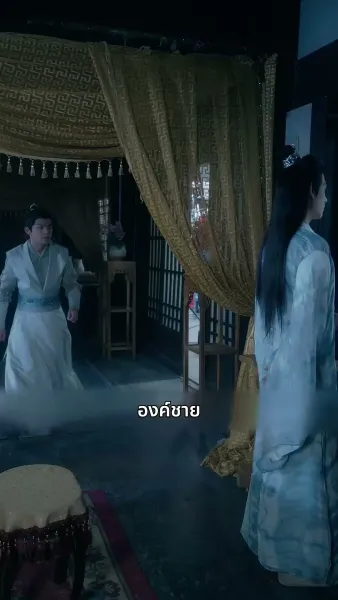 [พากย์ไทย] ชั่วชีวิตนี้ข้าคิดถึงแต่ซิงเฉิน