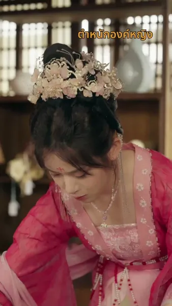 [พากย์ไทย] ชั่วชีวิตนี้ข้าคิดถึงแต่ซิงเฉิน