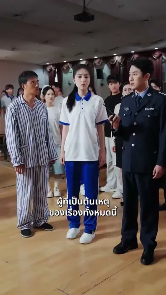 สละอนาคตเพื่อข่วยชาวประชา