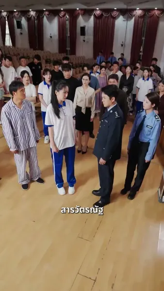 สละอนาคตเพื่อข่วยชาวประชา