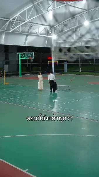 อย่าทิ้งฉันไว้คนเดียว