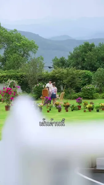 อย่าทิ้งฉันไว้คนเดียว