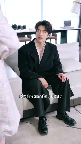 หัวใจเธอ ฉันลงทุน