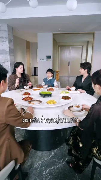 หัวใจเธอ ฉันลงทุน