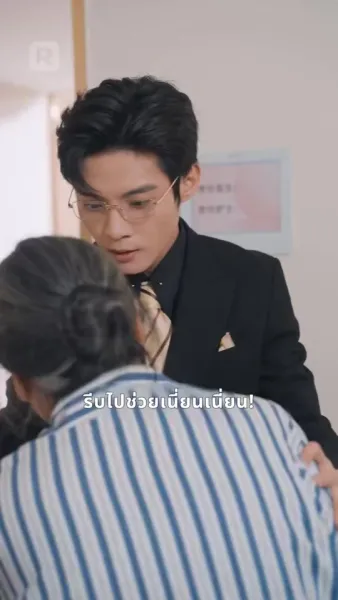 ฉันไม่อยากเป็นทายาท