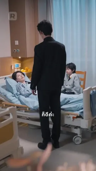 ฉันไม่อยากเป็นทายาท