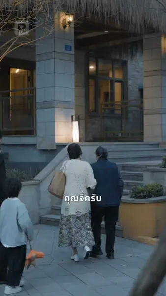 ฉันไม่อยากเป็นทายาท