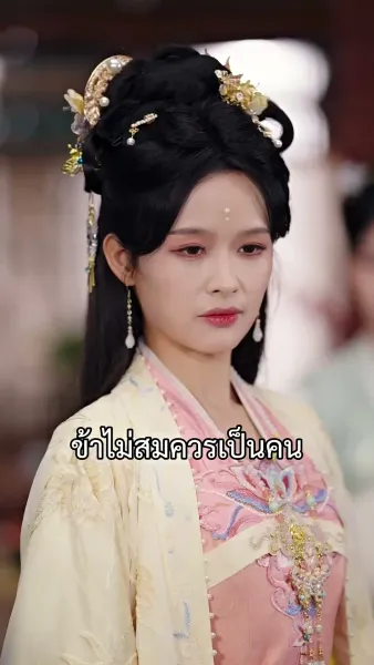 [พากย์เสียง] คุณหนูใหญ่กลับมาเพื่อทวงบัลลังก์คืน