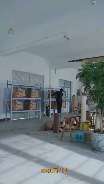 รีสตาร์ตชีวิต