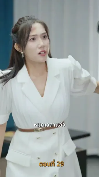 รีสตาร์ตชีวิต