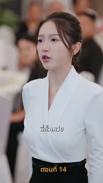 รีสตาร์ตชีวิต