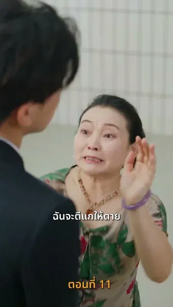 รีสตาร์ตชีวิต