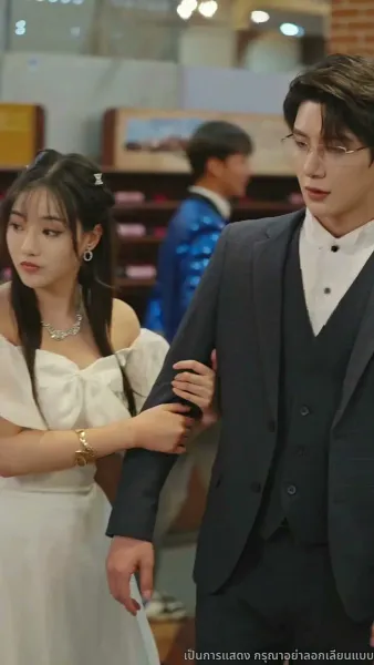 คุณเย่จอมเผด็จการ