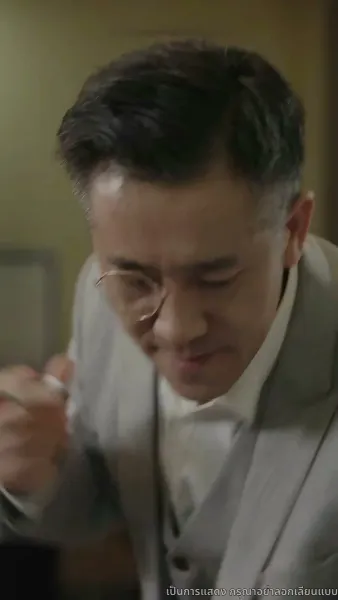 คุณเย่จอมเผด็จการ