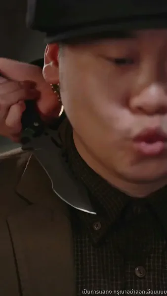 คุณเย่จอมเผด็จการ