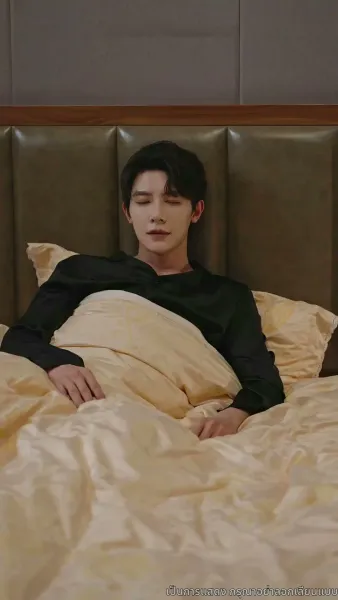 คุณเย่จอมเผด็จการ