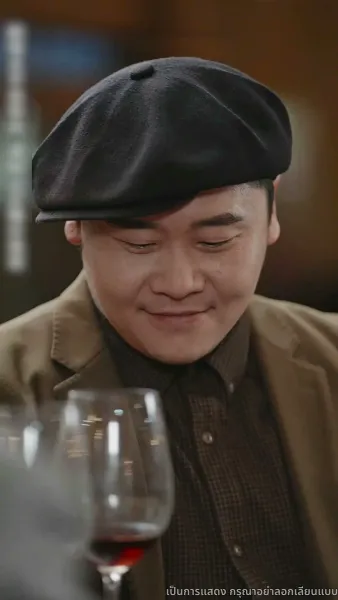 คุณเย่จอมเผด็จการ