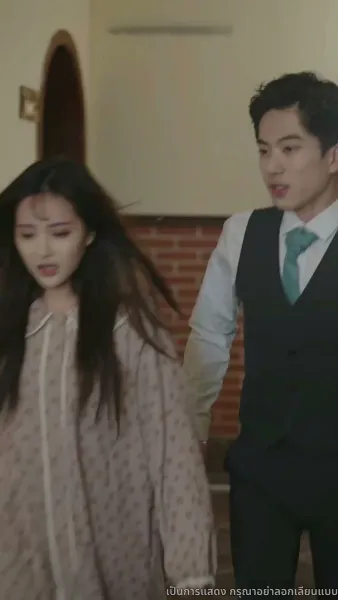 คุณเย่จอมเผด็จการ