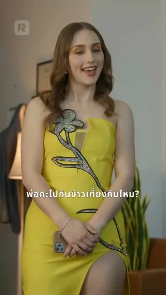รักสุดท้ายปลายแสงตะวันรัก