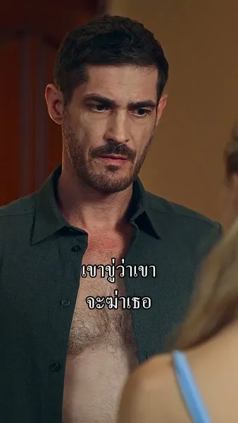 ไฟบาปเพลิงราคะ