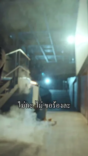 ไฟบาปเพลิงราคะ