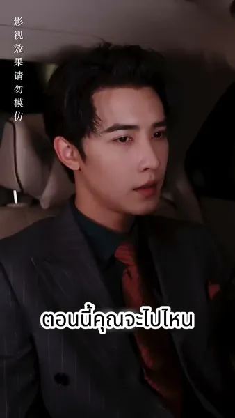 [พากย์ไทย]ตะลึง