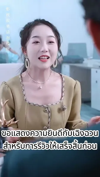 [พากย์ไทย]ตะลึง