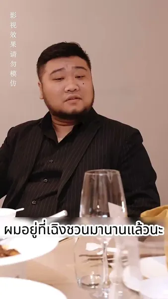 [พากย์ไทย]ตะลึง