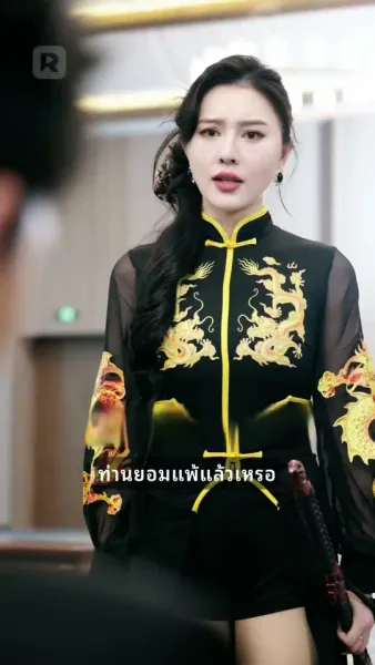 มังกรที่ถูกขังบินขึ้นไปบนท้องฟ้า